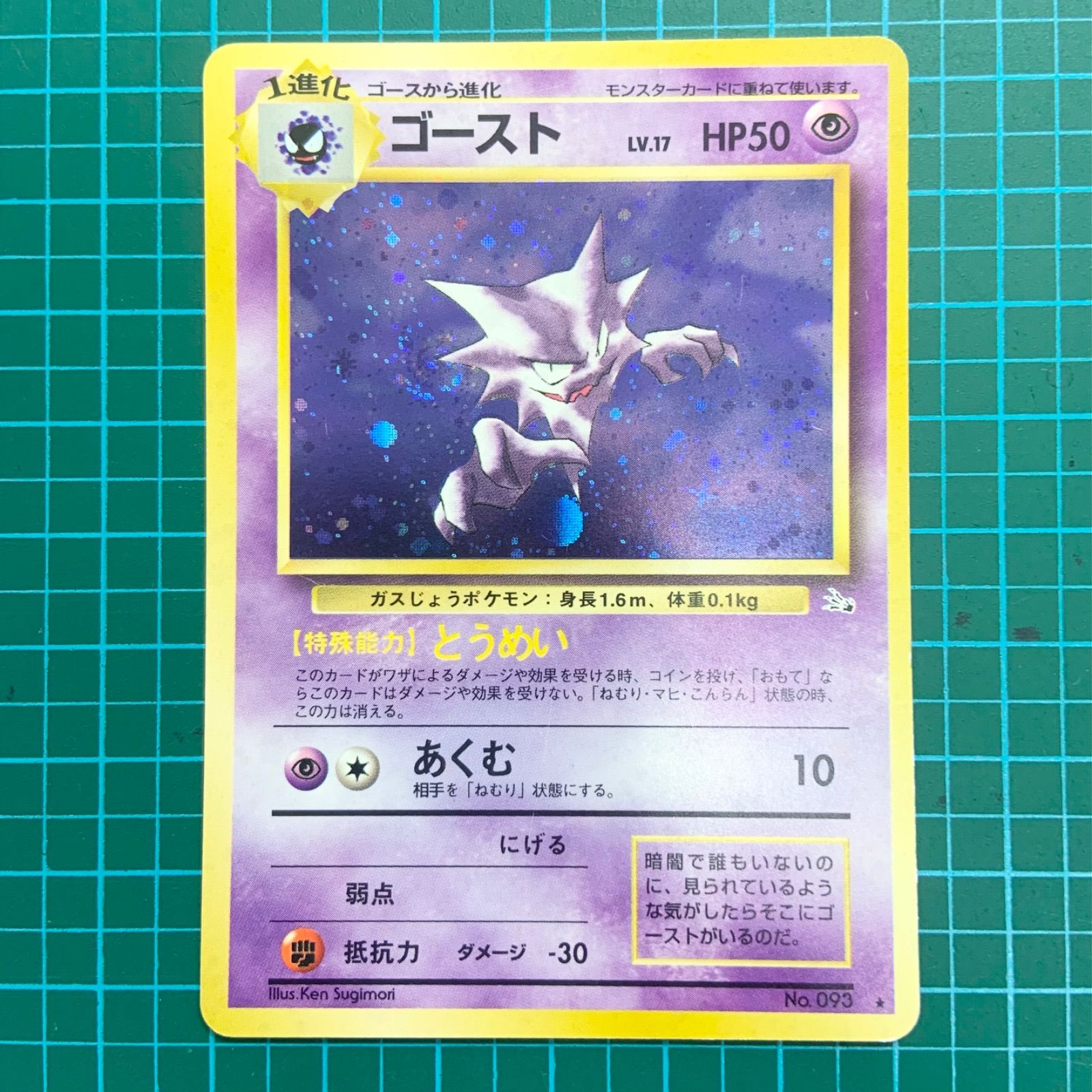 PSA8】【旧裏】ミュウ ☆ 第3弾拡張パック 化石の秘密 （旧裏 3
