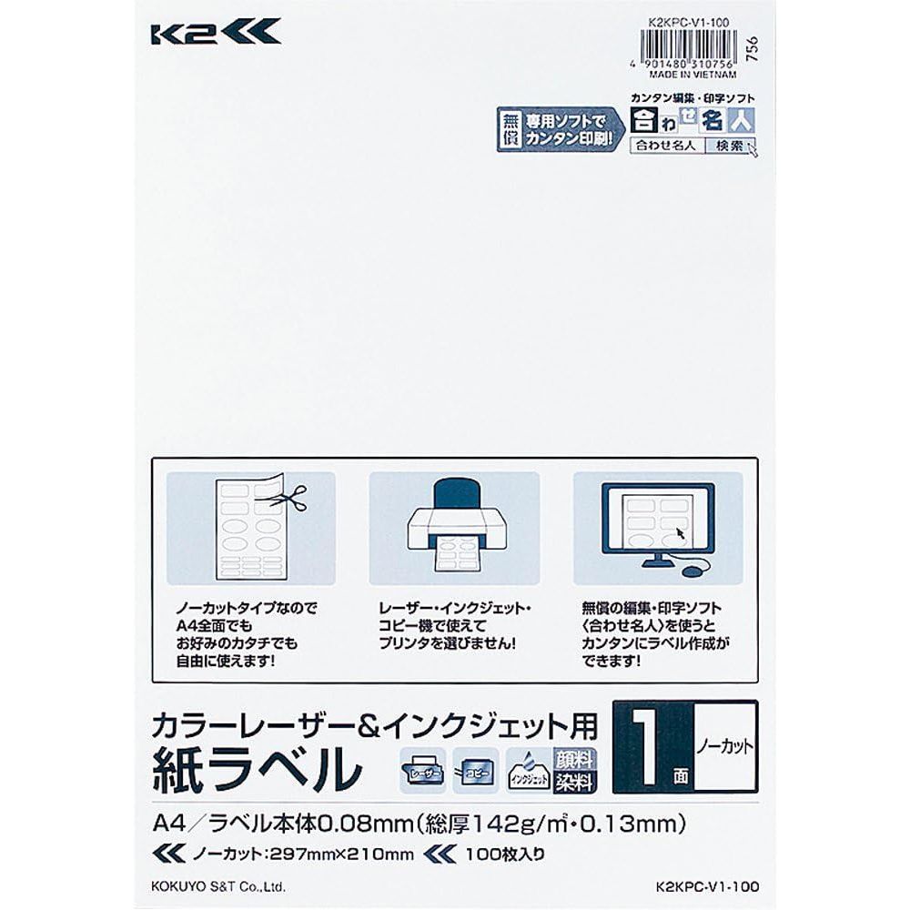 PC周辺機器 （まとめ買い）コクヨ プリンタ兼用 紙ラベル K2 ノーカット 100枚入 K2KPC-V1-100 【×3セット】