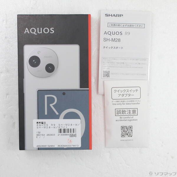 中古品〕 AQUOS R9 256GB ホワイト SH-M28 SIMフリー【262