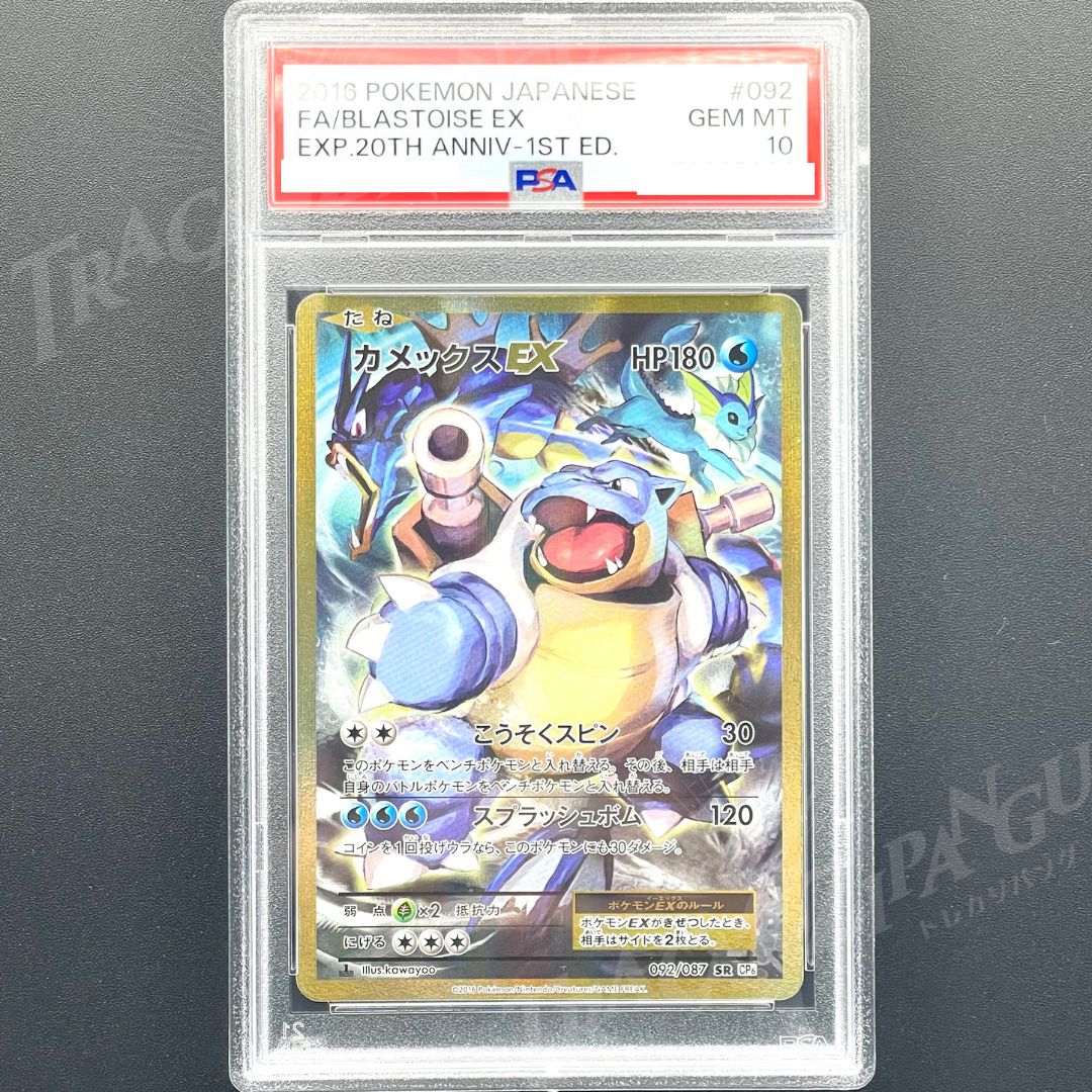 2016 カメックスEX 20th 1st ED PSA9 2016 カメックスEX 20th 1st ED PSA9 2016 カメックスEX 20th