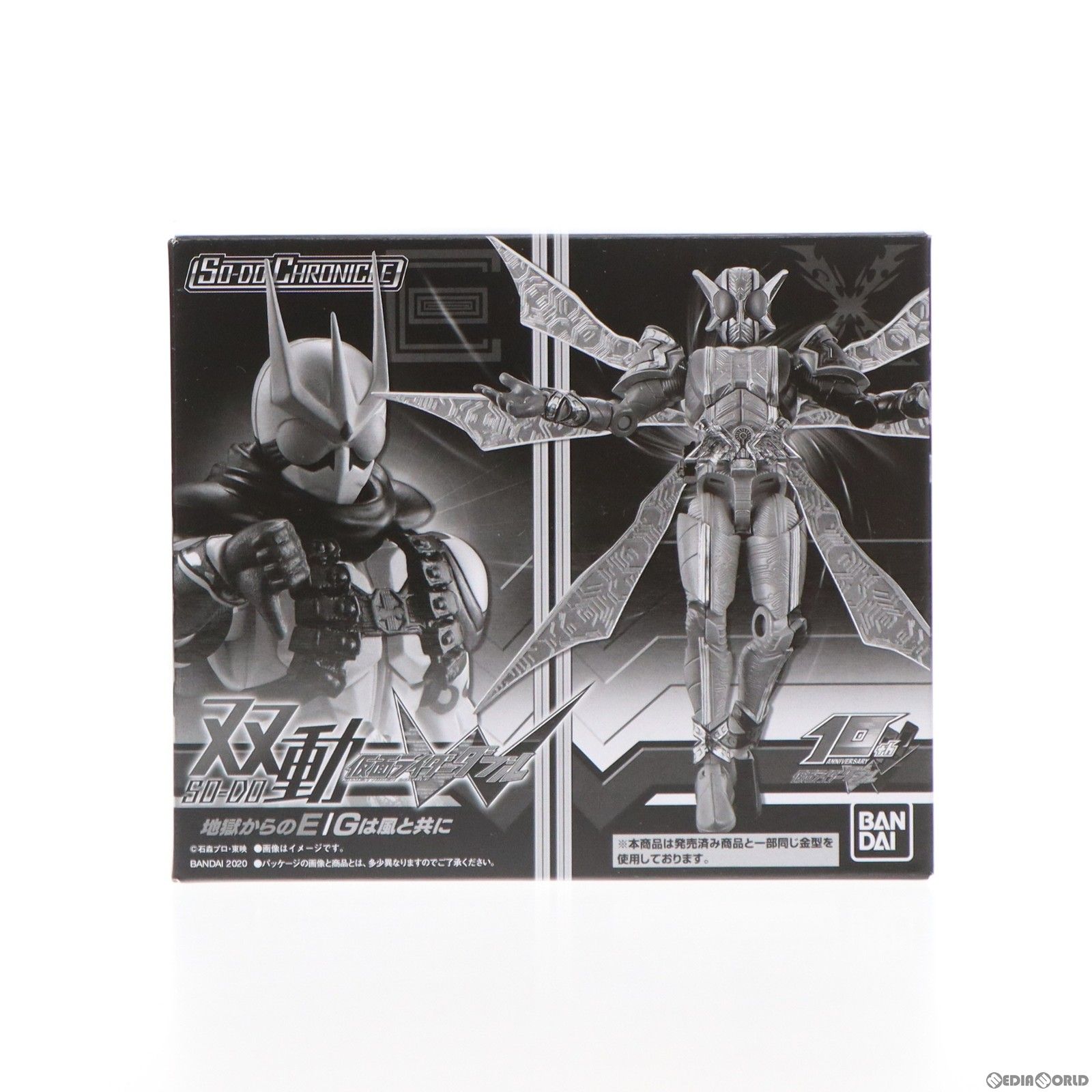 BANDAI - (食玩) プレミアムバンダイ限定 SO-DO CHRONICLE 双動 仮面ライダーW 地獄からのE/Gは風と共に 仮面ライダーW(ダブル) FOREVER AtoZ/運命のガイアメモリ 可動フィギュア バンダイ SO-DO CHRONICLE 双動 仮面ライダーW｜発売日：2019年2月11日