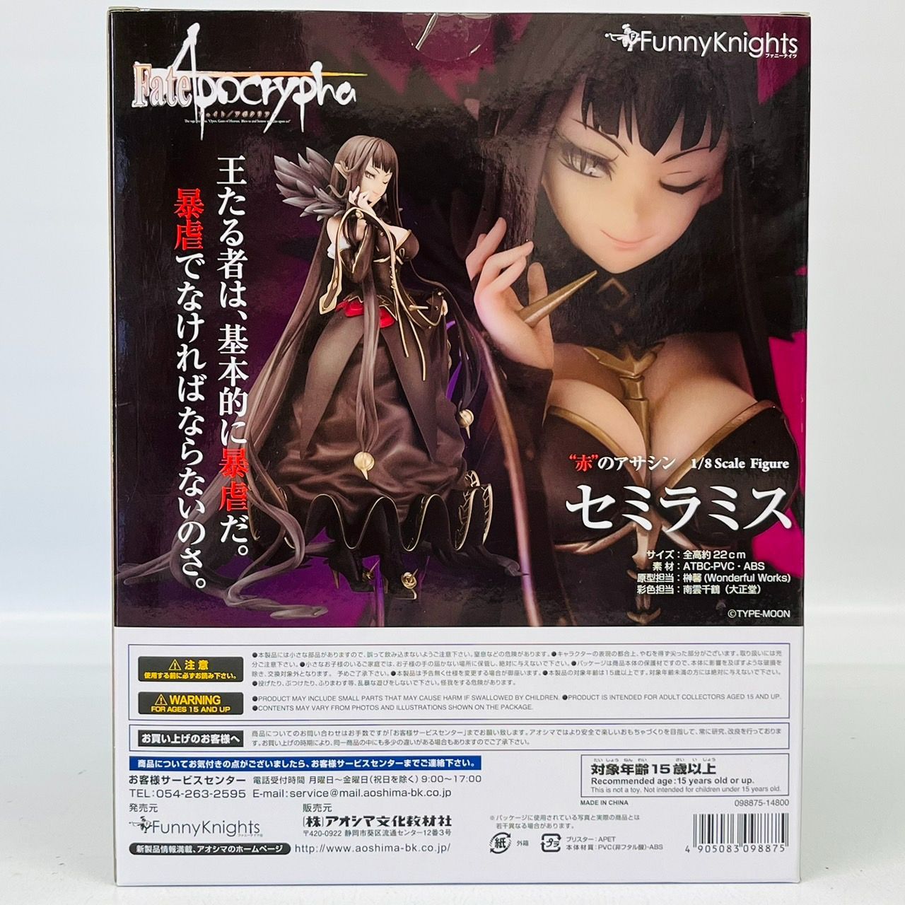 Fate/Apocrypha赤のアサシン セミラミス 1/8フィギュア Fate/Apocrypha “赤”のアサシン セミラミス 1/8 完成品