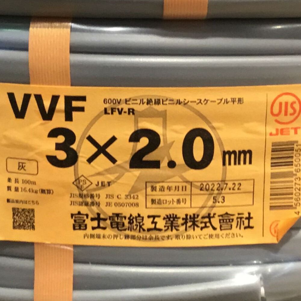 ΘΘ富士電線工業(FUJI ELECTRIC WIRE) VVFケーブル 3×2.0mm 未使用品 ⑤ なんでもリサイクルビッグバンSHOP  メルカリ