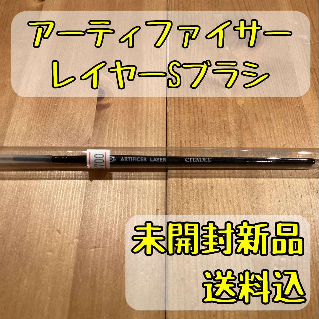 シタデルカラー アーティファイサー レイヤーブラシ Sサイズ S