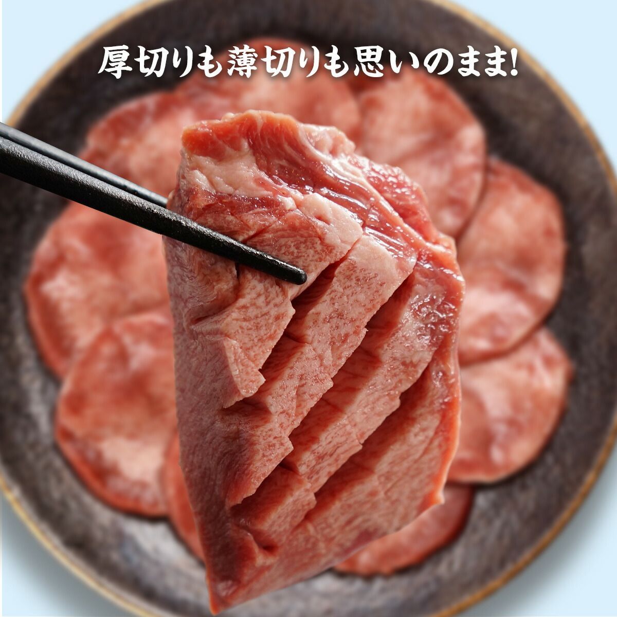 牛たんブロック二本セット
