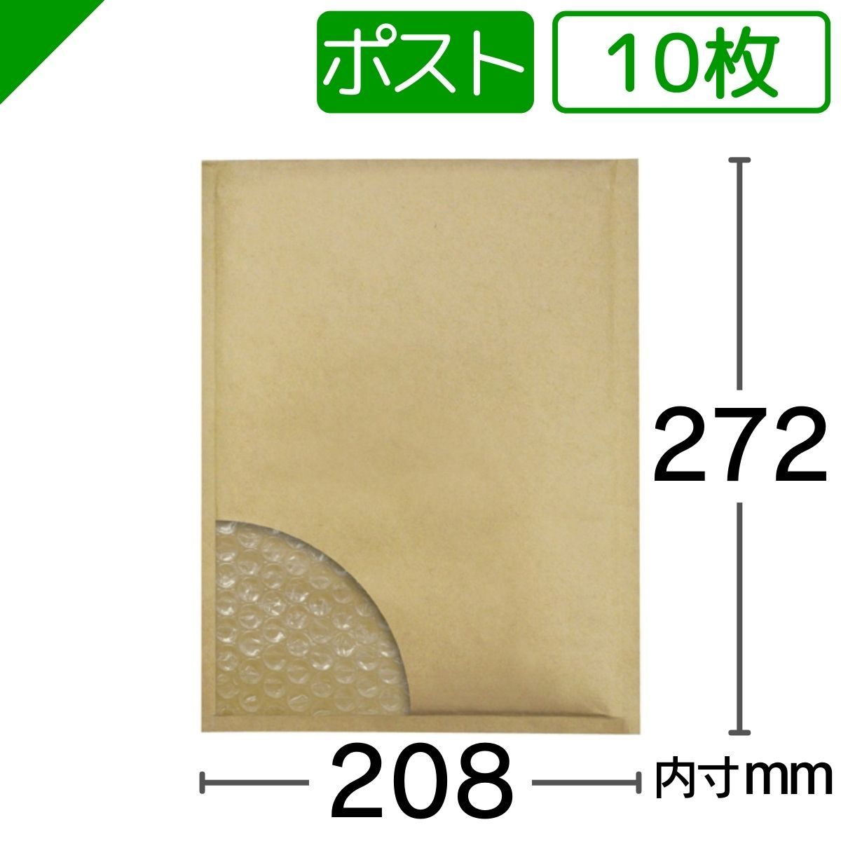 クッション封筒 プチプチ封筒 楽天市場】送料無料 クッション封筒 プチプチ封筒 単品 10枚