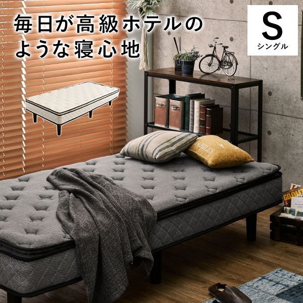 ポケットコイルマットレスベッド ベッド シングルベッド 一人暮らし 新生活 2色展開