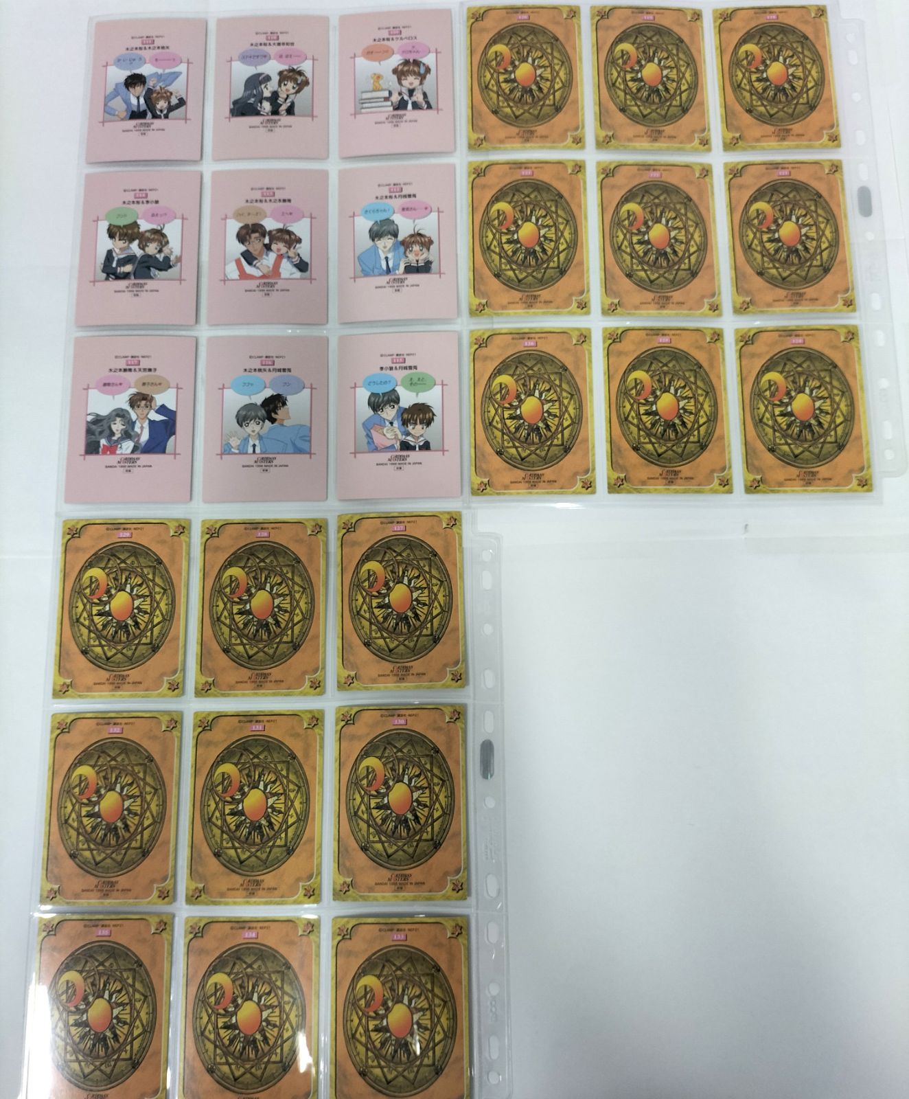 カードキャプターさくら