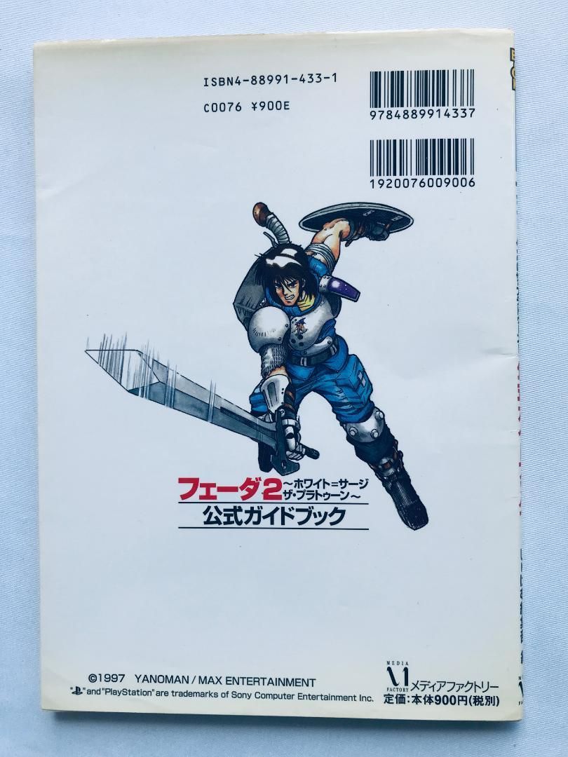 絶版戦後日本住宅伝説 = Legendary Houses in Postw 意味の変容 森 敦