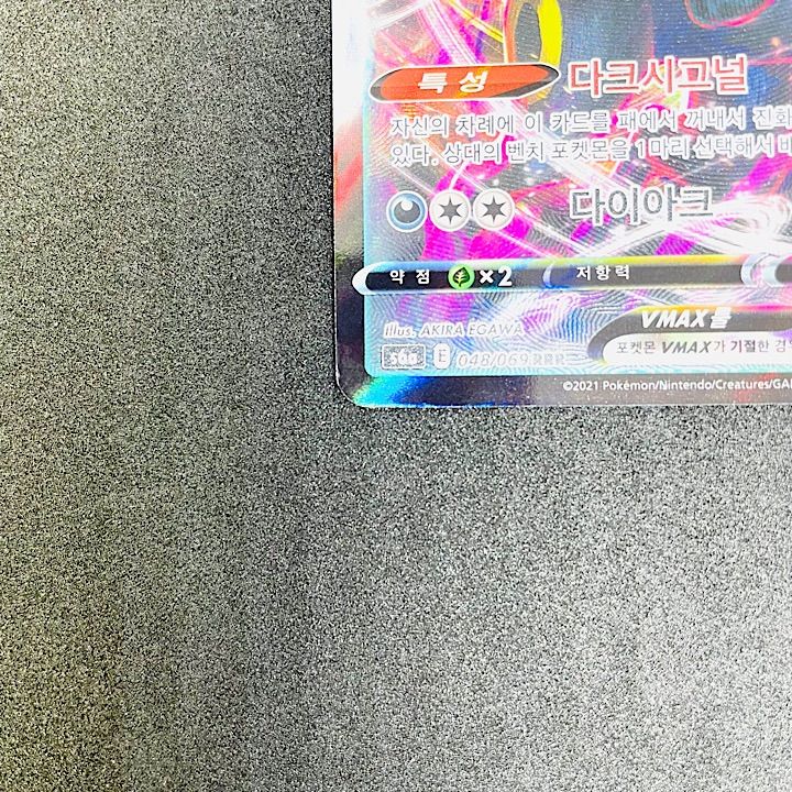 ポケモンカード韓国版【ブラッキーVMAX】韓国語 - メルカリ