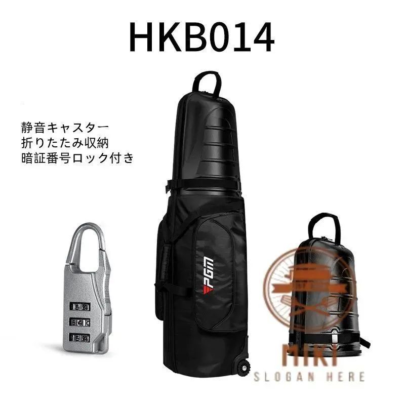 ゴルフバッグカバー 【キャスター付き・ハードシェル保護】 9.5型 / 48