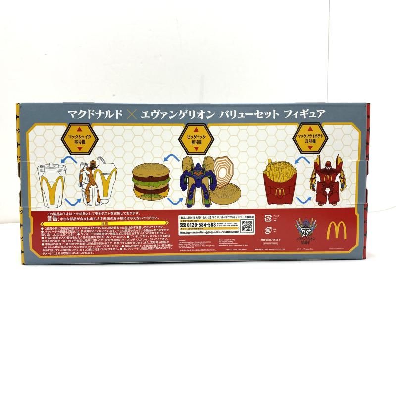ビッグマック初号機＆マックフライポテト弐号機＆マックシェイク零号機 中古】ビッグマック初号機&マックフライポテト弐号機&マック