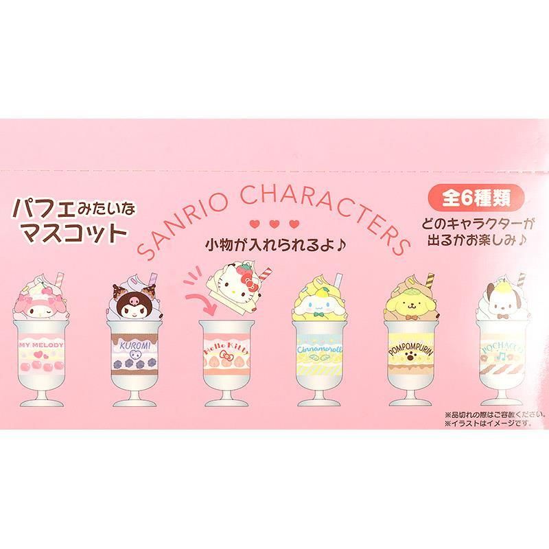 サンリオ - サンリオキャラクターズ シークレットマスコット(サンリオパフェ) 全種類セット サンリオ - サンリオキャラクターズ シークレットマスコット