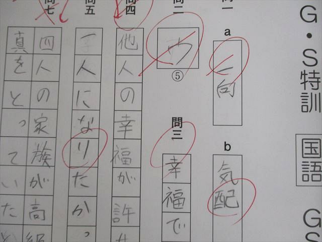 SAPIX サピックス 小6 国語 GS特訓 GS-01〜06 2021年度版 通年セット 計6冊 023S2D SAPIX サピックス 小6 国語 GS特訓 GS-01〜06 2021年度版 通年セット