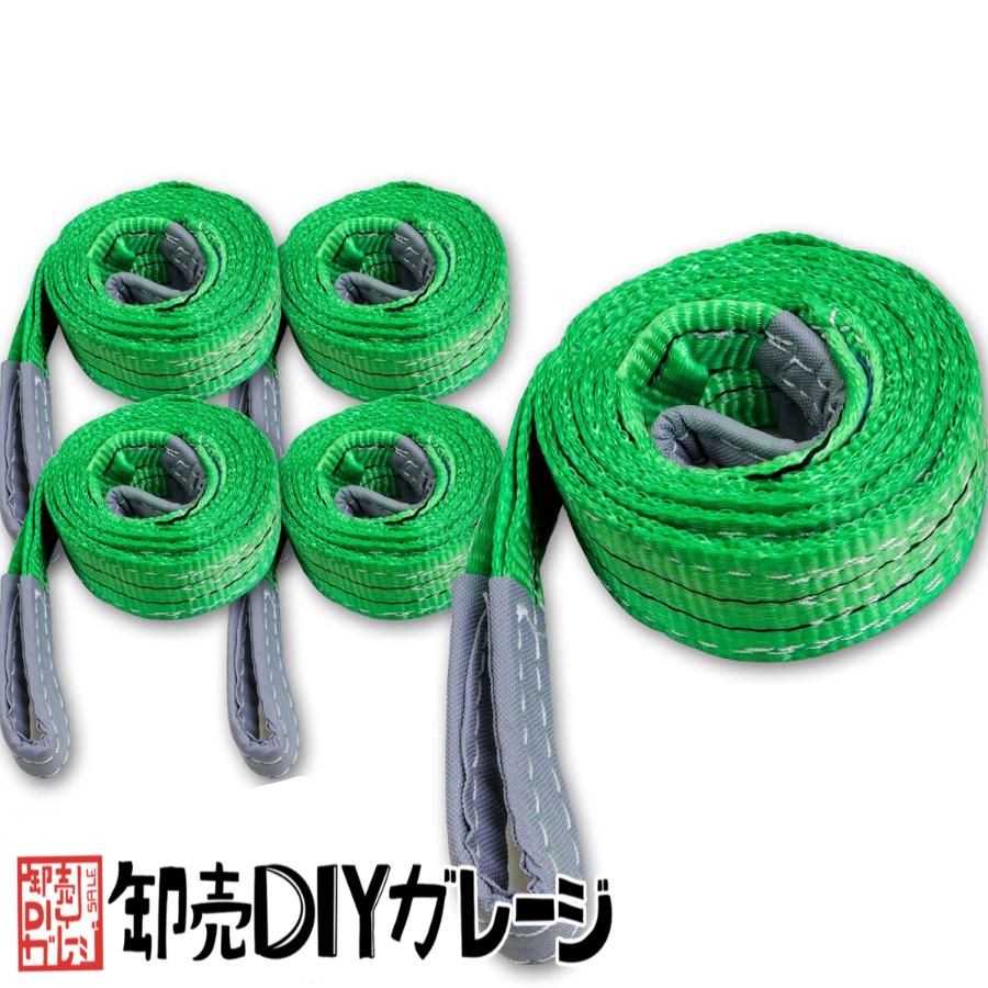 運搬用スリング 2t ベルトスリング 1ｍ 耐荷重 2000kg 5本 繊維ベルト 吊りベルト 玉掛け クレーン 帯ベルト 吊り上げ 運搬作業 土木 業務用 吊り具