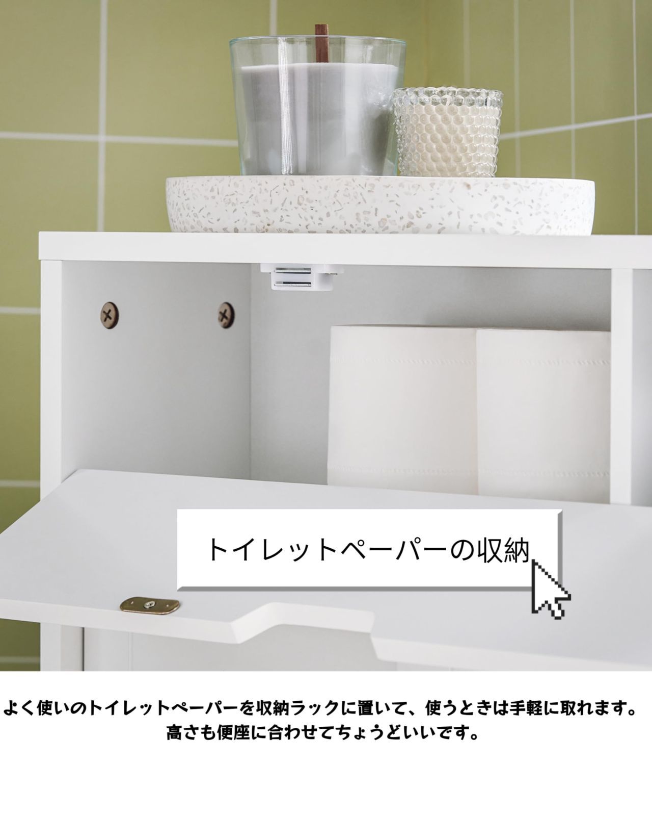 キャスター付き トイレラック
