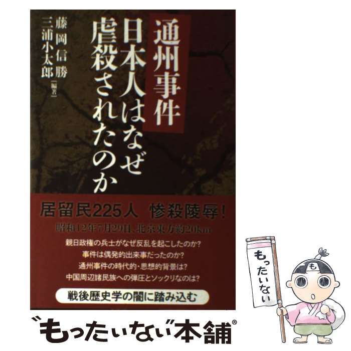 65%OFF【送料無料】 個を育てる 築地学級の秘密 藤岡信勝 編著 学事 