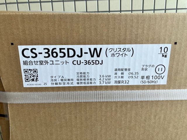 モデル CS-365DJ-W