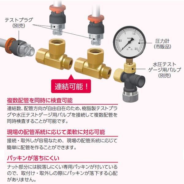 オンダ製作所 ダブルロックジョイント WPT1型 異径チーズソケット 呼び径20A 大ロット(20台) ONDA オンダ製作所 ダブルロックジョイント WPT1型 異径チーズソケット 呼び
