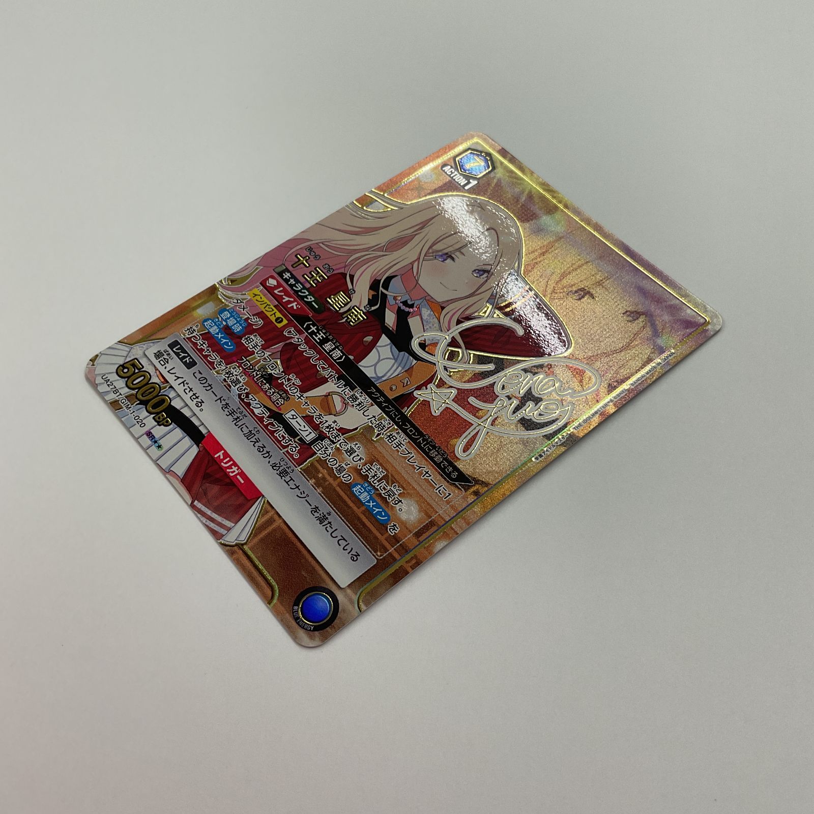 081 PK Y1614 カード 十王 星南 UA27BT GIM-1-020 目立った傷や汚れなし 10 4