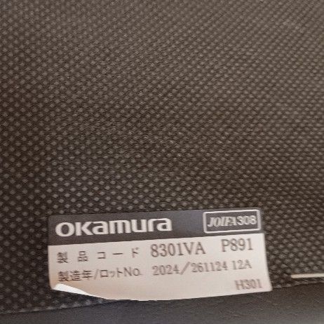 ブラック 応接椅子