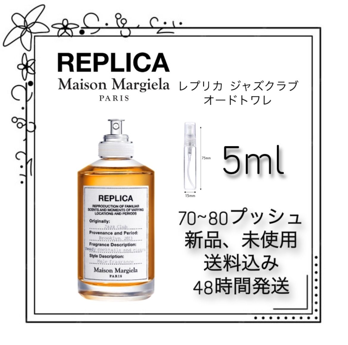 新品 お試し 香水 Maison Margiela - Replica Jazz Club メゾン