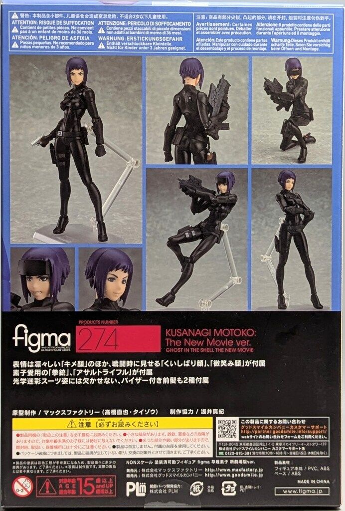 MAXFACTORY figma 草薙素子 新劇場版ver 274 - メルカリ