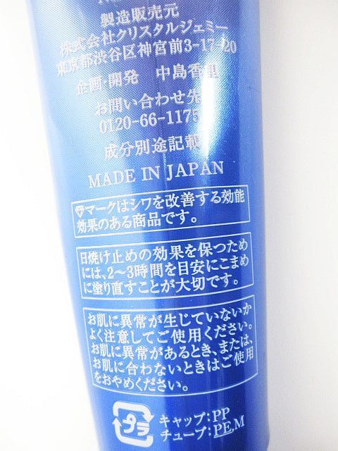 クレオリ24 コハク ミルクローション 85ml 山野愛子 ヤマノ肌 2個 クレオリ 24, コハク クリーム,山野愛子 ヤマノ肌 山野愛子