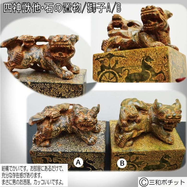 獅子の石彫刻 約15cm 獅子の石彫刻 約15cm 獅子の石彫刻 約15cm