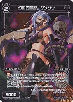 【中古】(未使用･未開封品)WIXOSS-ウィクロス-/【パラレル】WXK02-060 幻術の鳶忍　ダンゾウ　P-R