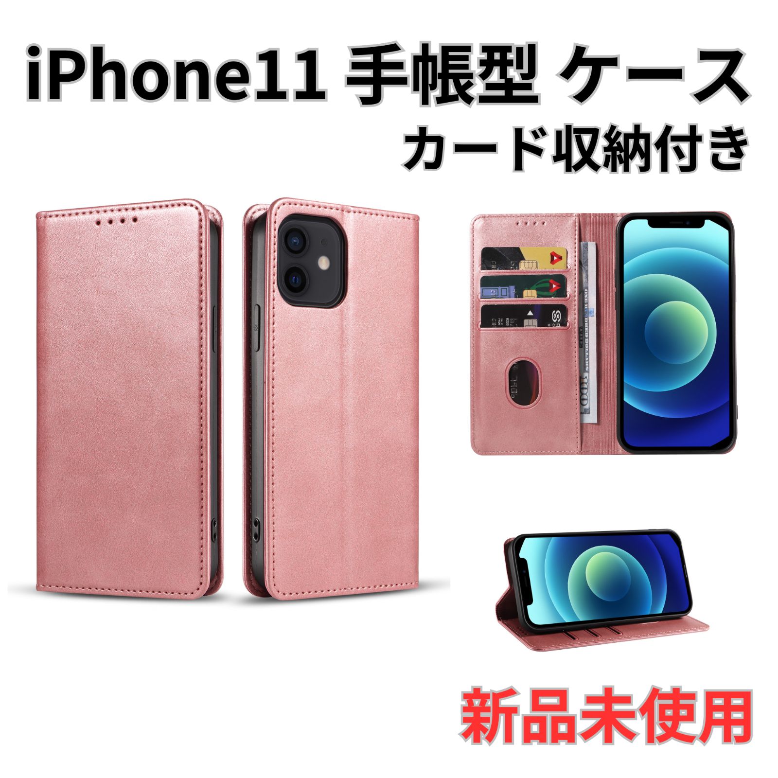 iPhoneケース iPhone11 手帳型 マグネット付き スマホケース 