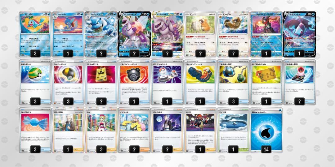 ポケモンカード カメックスex【構築済みデッキ】スリーブ付き ポケカ