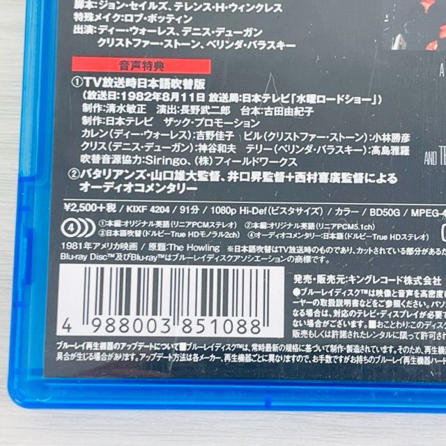 ハウリング