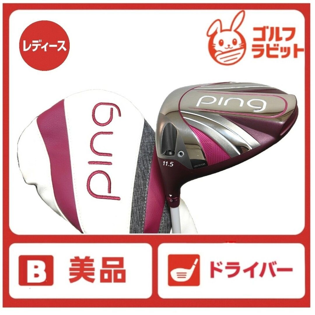 PING GLe2 ドライバー（メンズ純正シャフト仕様）レディース