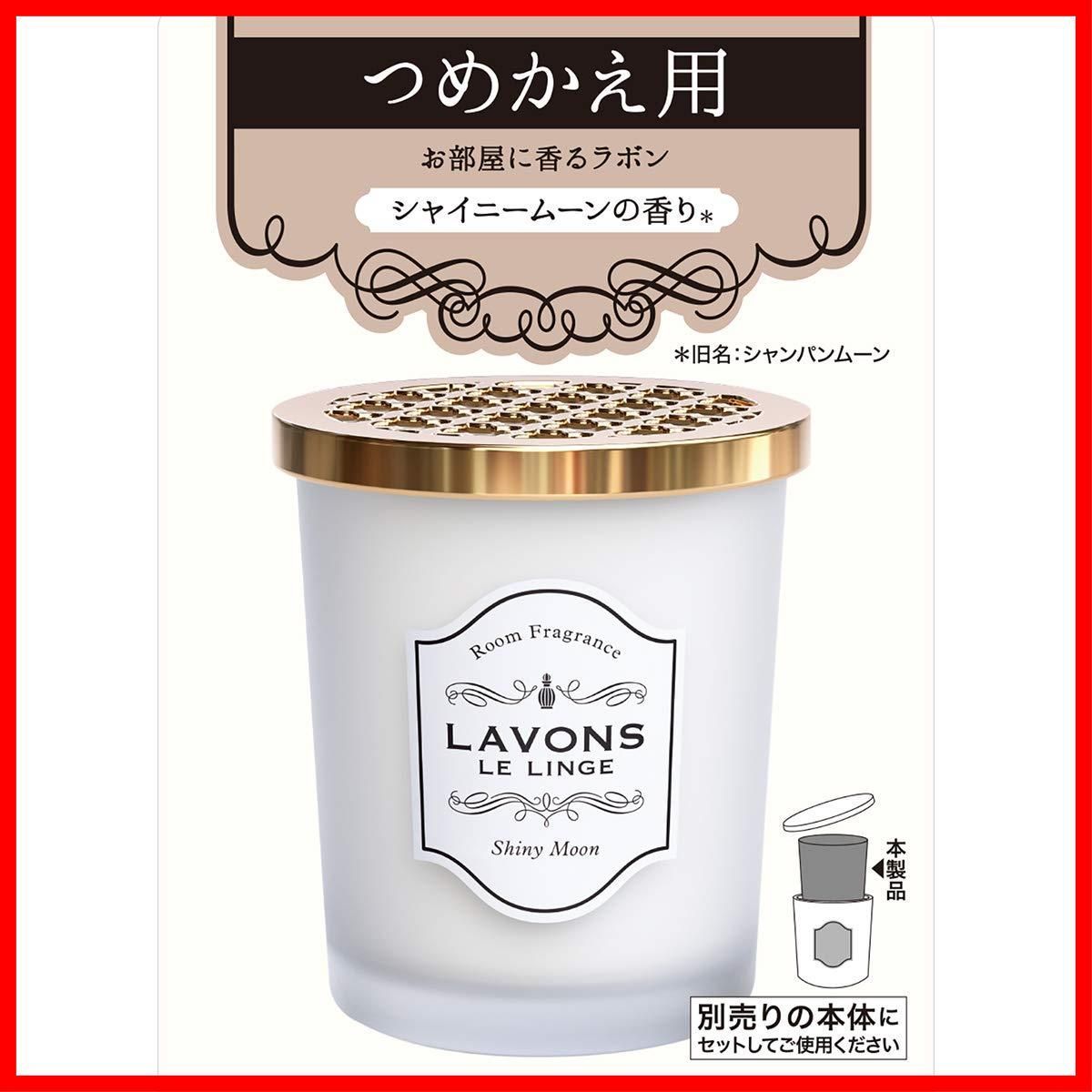 日本産 ラボン LAVONS 部屋用フレグランス シャイニームーン 詰め替え