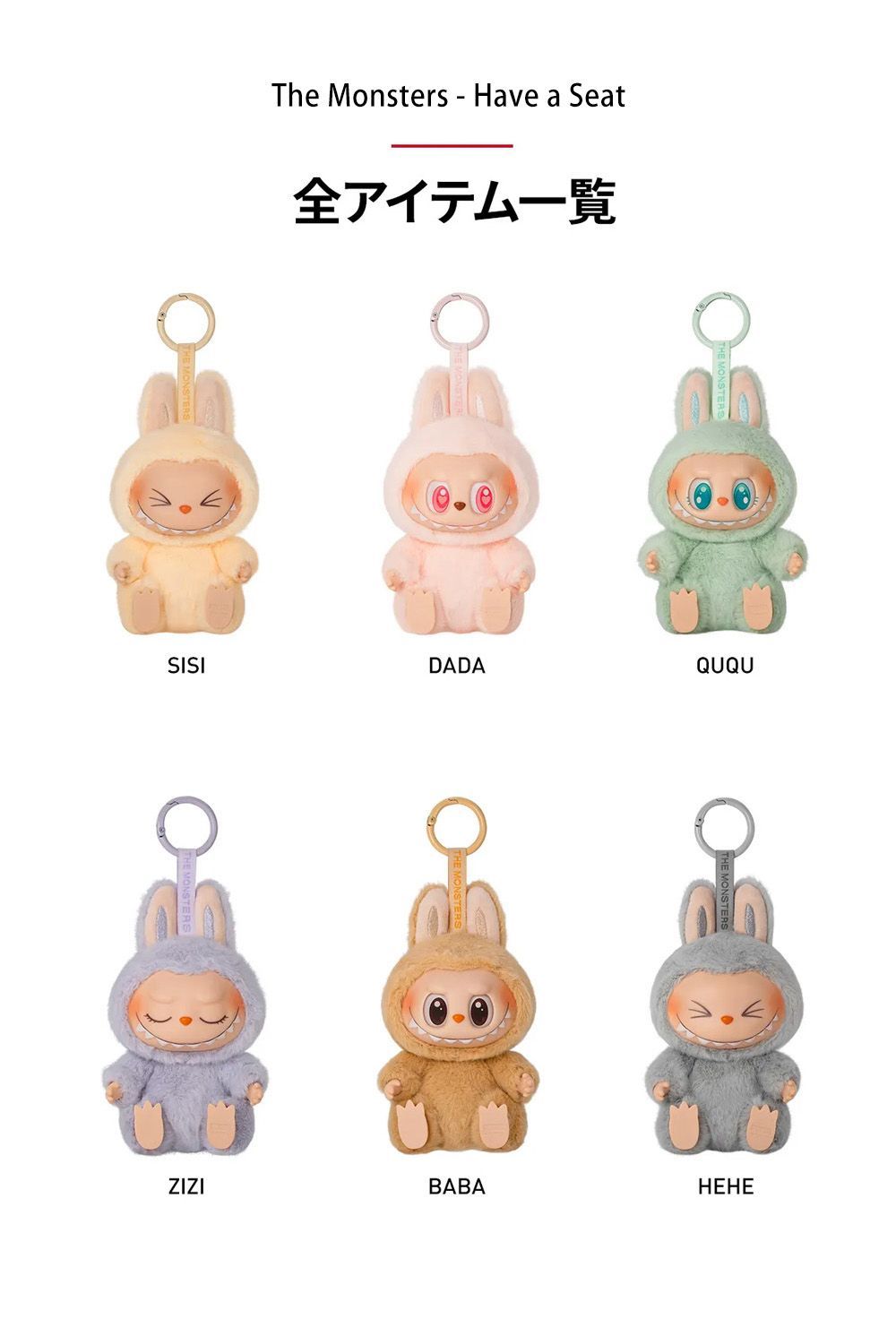 正規品 未開封】＼アソートボックス 6個入り／ labubu ブラインド