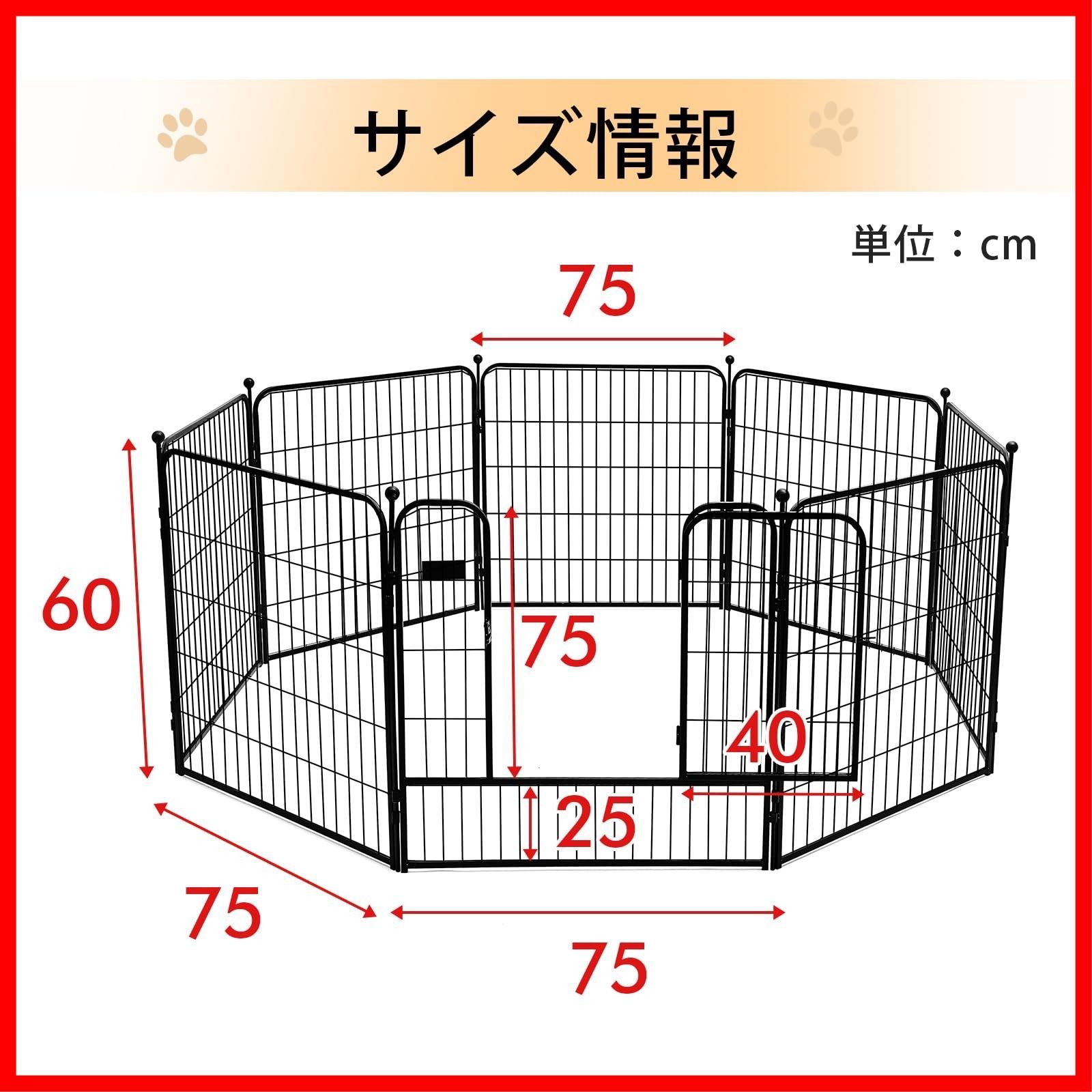 高さ80cm 高さ100cm 8枚組 コンパクト スチール製 室内外兼用 中大型犬