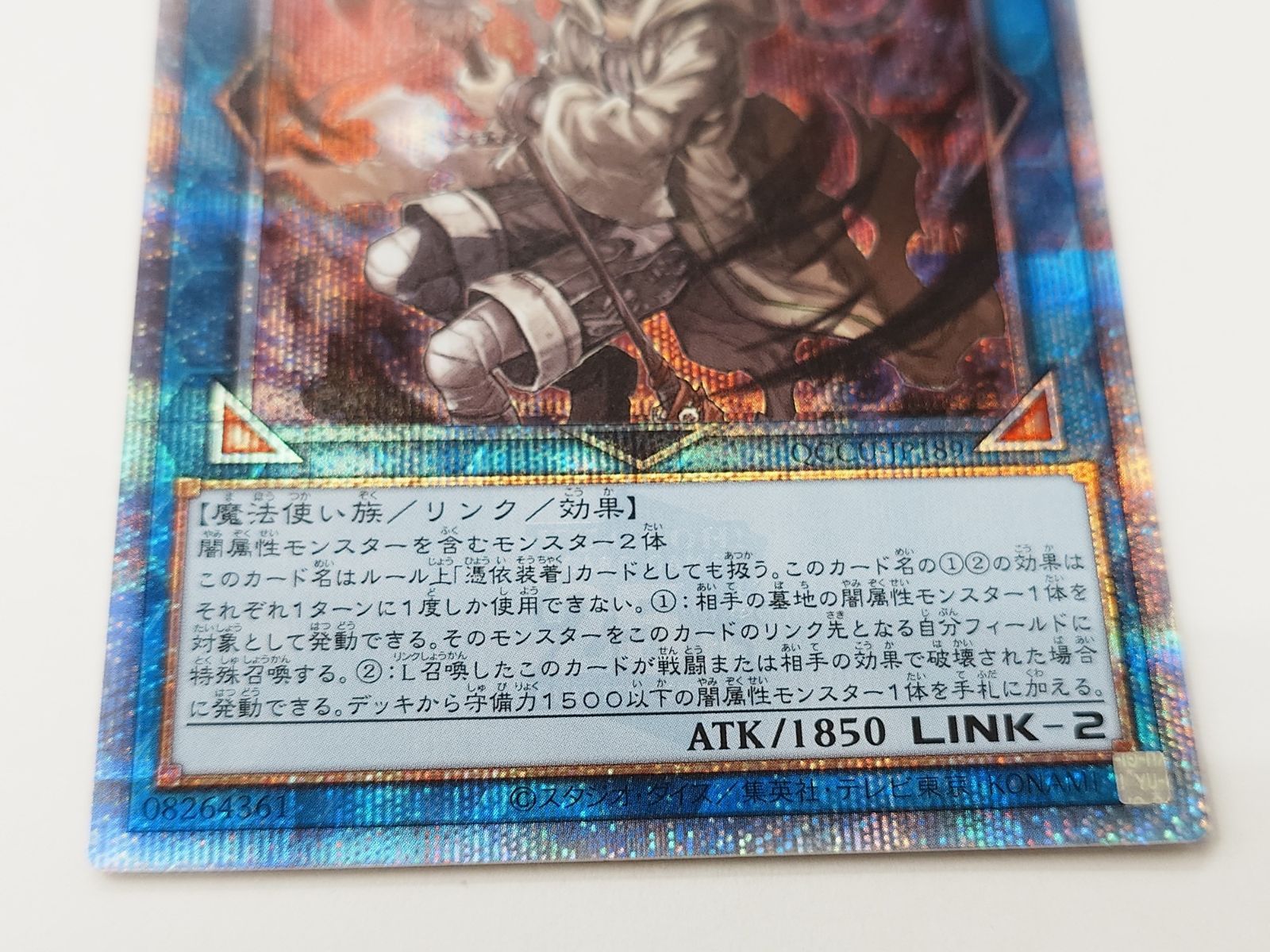 ☆遊戯王 暗影の闇霊使いダルク 25thシークレット QCCU/JP189QSE