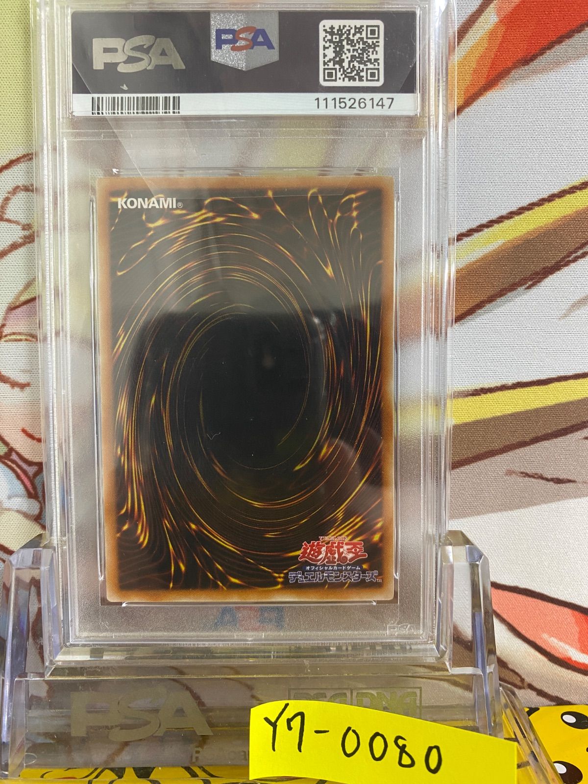 PSA10 天よりの宝札 レリーフ アルティメットレア JP037 2005 PSA10 天よりの宝札 レリーフ アルティメット jp037 2005 - メルカリ