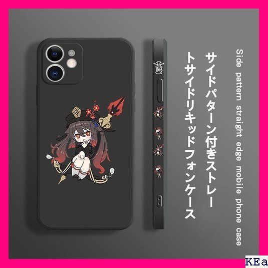 VII Iphoneケース 原神げんしん 胡桃 フータオ 携帯 ドロイドのケース