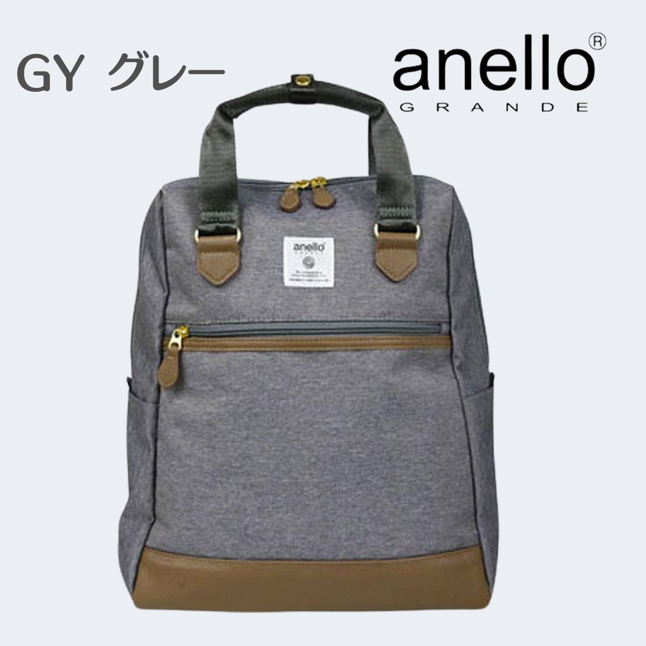 【anello GRANDE】【ショップクーポンで更に200円引き】【送料込み】【新品】アネログランデリュック デイパック トート型 手持ち レディース 旅行 通勤 タウン A4 グレー