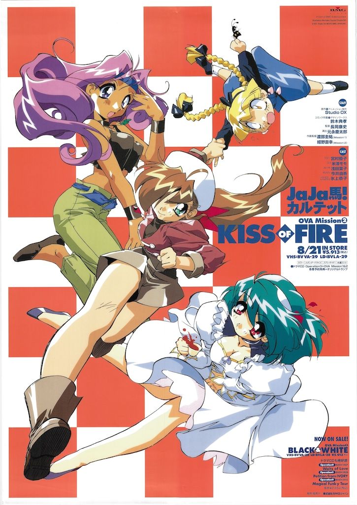 BMG 販促用 Jaja馬!カルテット B2ポスター - メルカリ