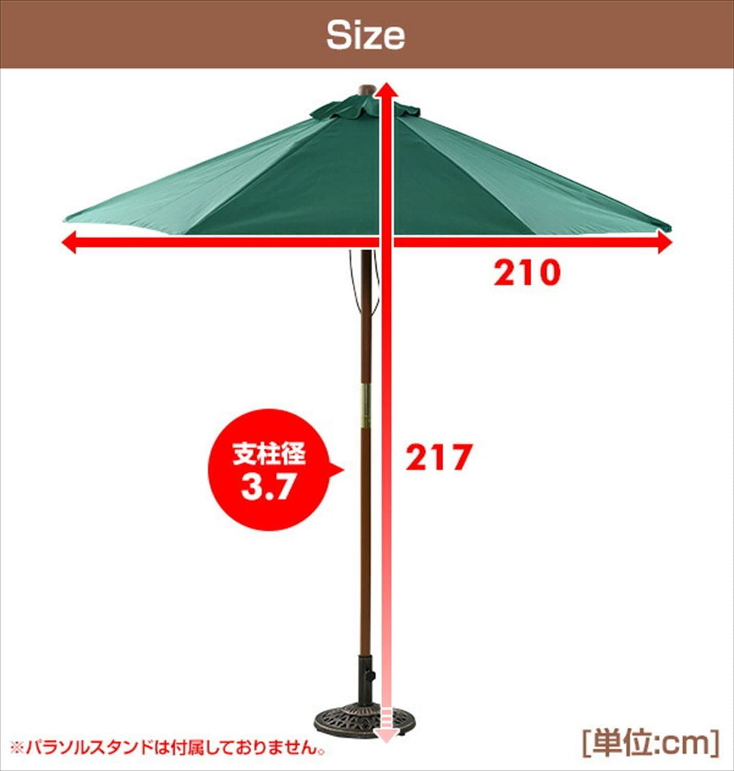 山善] ガーデンパラソル 木製パラソル (直径210cm) お庭 ベランダ