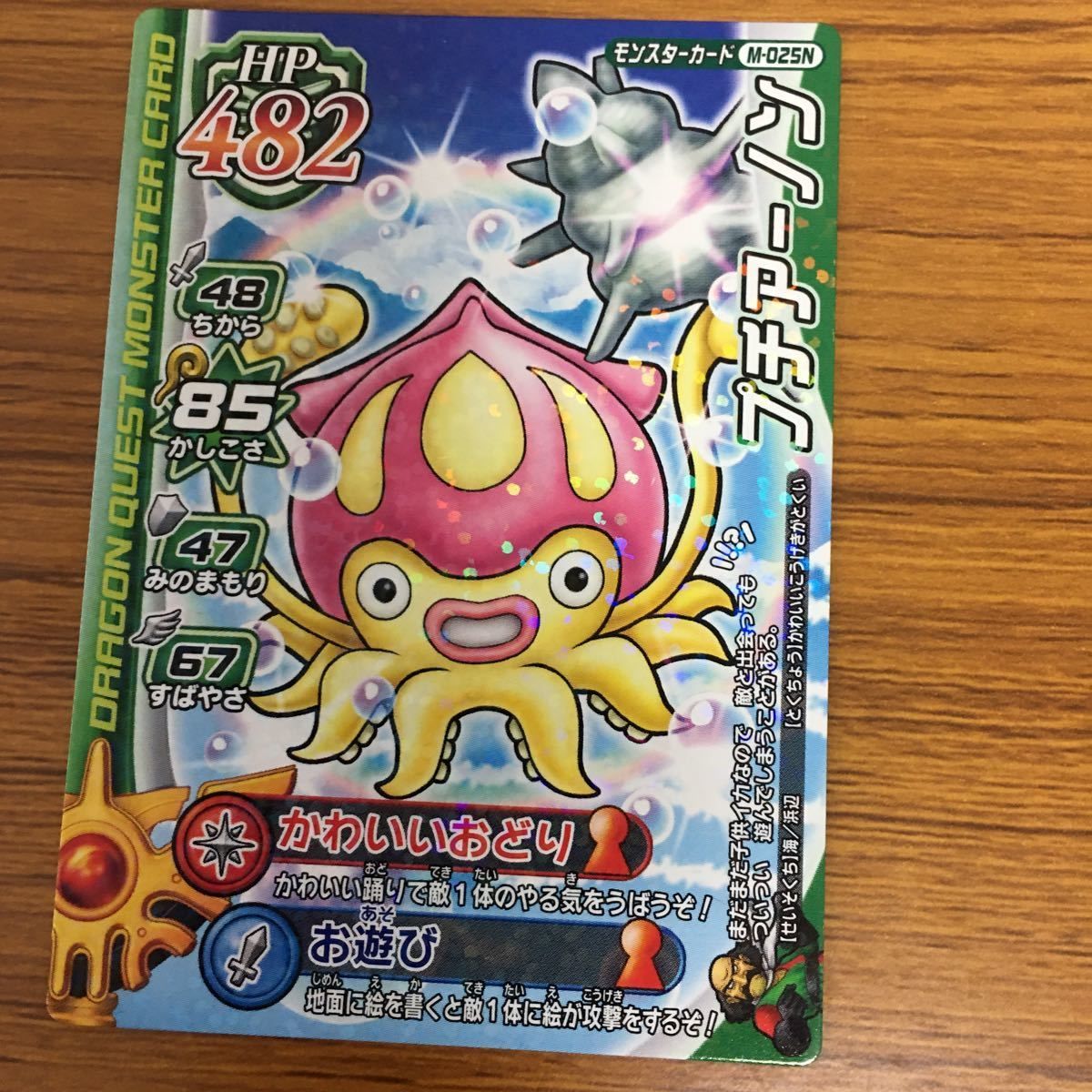 矢 31 ドラゴンクエスト モンスター バトルロード カード まとめ