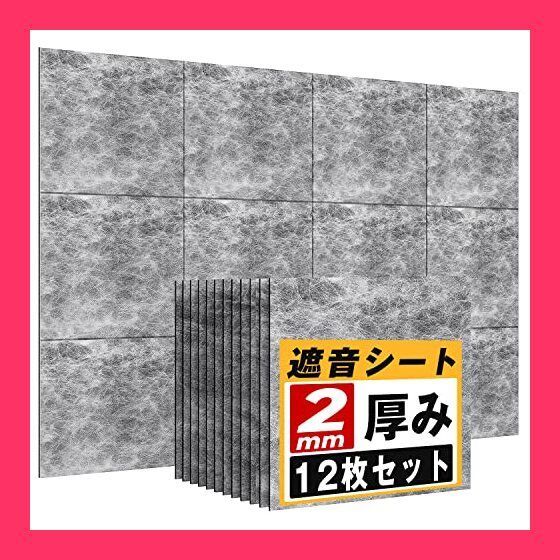 YOPIN 遮音シート 軟質 防音対策 室内 吸音 防音 騒音 防音材 48 YOPIN 遮音シート 軟質 防音対策 室内 吸音 防音 騒音 防音材 48