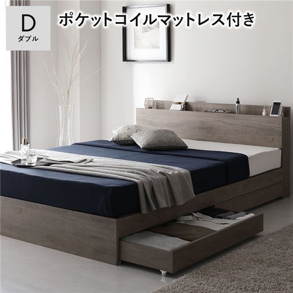 ベッド ダブル ポケットコイルマットレス付き グレージュ ds-2506169