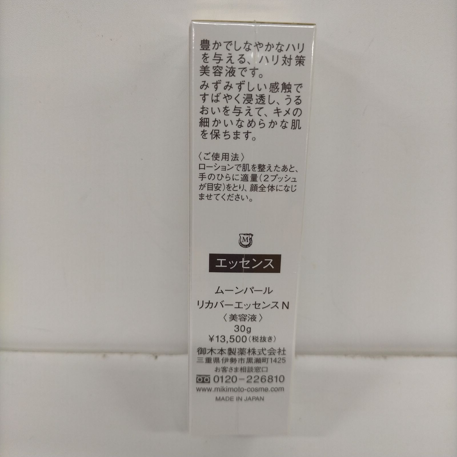 ミキモト ムーンパール コスメティックス リカバーエッセンス ⁄ 試してみたムーンパール : リカバー リカバーエッセンスの公式 リカバーエッセンス(旧)の リカバーエッセンスのご使用方法 リキッド-クリスタル ミキモト化粧品 ムーンパールリカバーエッセンス」の人気商品一覧 | YouTube