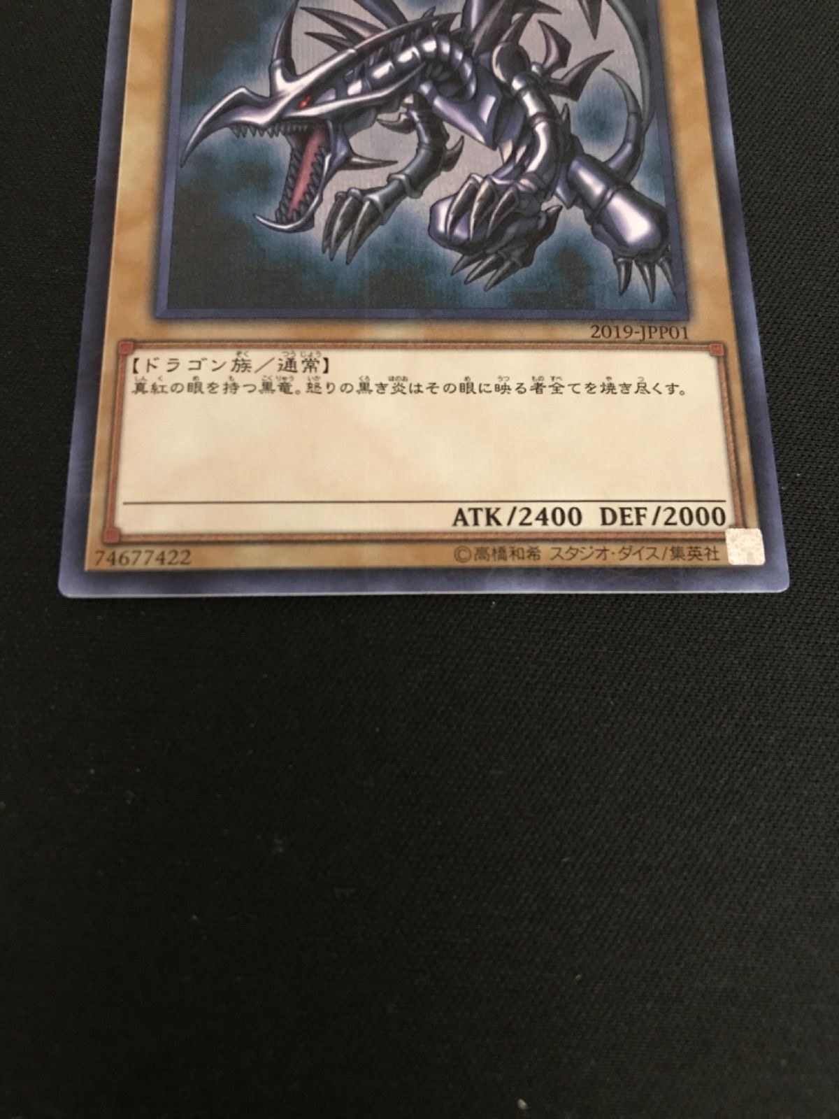 遊戯王 - 遊戯王 真紅眼の黒竜 ミレニアムシークレットレア 真紅眼の黒竜 ミレニアムシークレットレア仕様 【実物写真