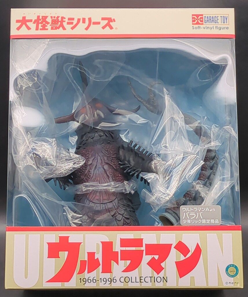 少年リック　バラバ リニューアルVer. バラバ リニューアルVer.