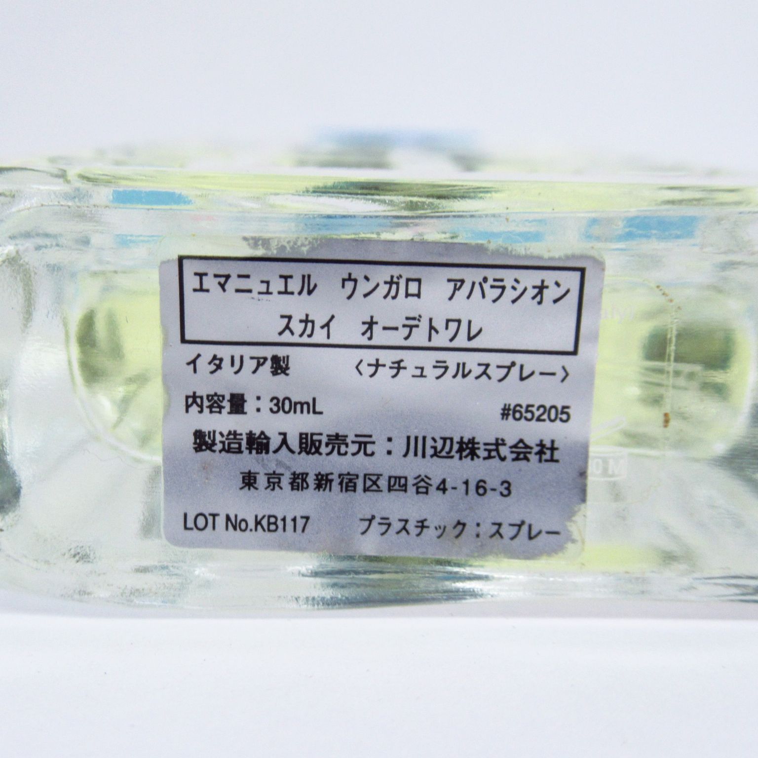 エマニュエル ウンガロ アパラシオン スカイ オーデトワレ 香水